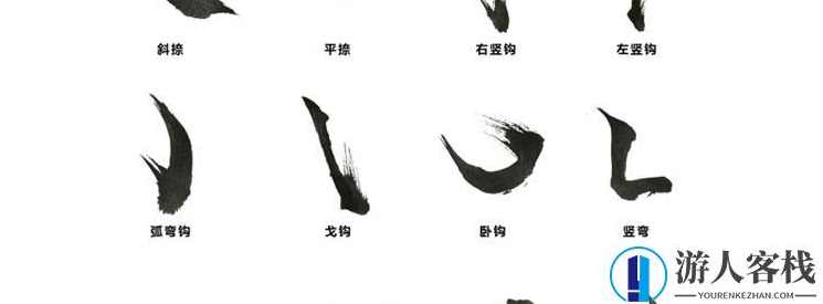 198款毛笔书法汉字书写毛笔触偏旁部首PSD素材下载国潮笔锋设计,毛笔书法汉字书写素材下载,国潮笔锋设计198款素材,设计素材,psd,Photoshop,书法,第8张 198款毛笔书法汉字书写毛笔触偏旁部首PSD素材下载国潮笔锋设计,毛笔书法汉字书写素材下载,国潮笔锋设计198款素材,设计素材,psd,Photoshop,书法,第8张