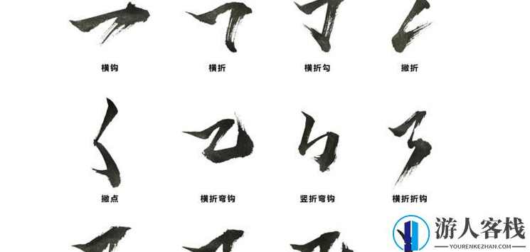 198款毛笔书法汉字书写毛笔触偏旁部首PSD素材下载国潮笔锋设计,毛笔书法汉字书写素材下载,国潮笔锋设计198款素材,设计素材,psd,Photoshop,书法,第9张 198款毛笔书法汉字书写毛笔触偏旁部首PSD素材下载国潮笔锋设计,毛笔书法汉字书写素材下载,国潮笔锋设计198款素材,设计素材,psd,Photoshop,书法,第9张