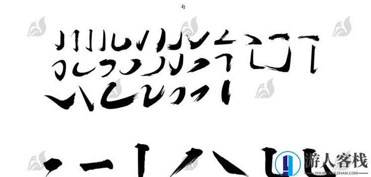 198款毛笔书法汉字书写毛笔触偏旁部首PSD素材下载国潮笔锋设计,毛笔书法汉字书写素材下载,国潮笔锋设计198款素材,设计素材,psd,Photoshop,书法,第13张 198款毛笔书法汉字书写毛笔触偏旁部首PSD素材下载国潮笔锋设计,毛笔书法汉字书写素材下载,国潮笔锋设计198款素材,设计素材,psd,Photoshop,书法,第13张
