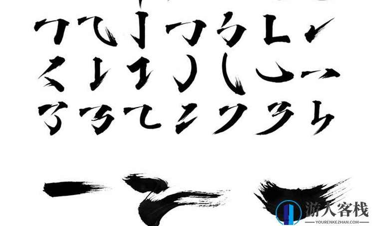 198款毛笔书法汉字书写毛笔触偏旁部首PSD素材下载国潮笔锋设计,毛笔书法汉字书写素材下载,国潮笔锋设计198款素材,设计素材,psd,Photoshop,书法,第14张 198款毛笔书法汉字书写毛笔触偏旁部首PSD素材下载国潮笔锋设计,毛笔书法汉字书写素材下载,国潮笔锋设计198款素材,设计素材,psd,Photoshop,书法,第14张