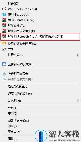 Retouch Pro AI智能人像精修插件附安装教程 PS插件下载,AI智能人像精修插件安装教程,Photoshop,第1张 Retouch Pro AI智能人像精修插件附安装教程 PS插件下载,AI智能人像精修插件安装教程,Photoshop,第1张