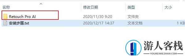 Retouch Pro AI智能人像精修插件附安装教程 PS插件下载,AI智能人像精修插件安装教程,Photoshop,第2张 Retouch Pro AI智能人像精修插件附安装教程 PS插件下载,AI智能人像精修插件安装教程,Photoshop,第2张