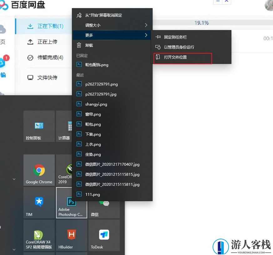 Retouch Pro AI智能人像精修插件附安装教程 PS插件下载,AI智能人像精修插件安装教程,Photoshop,第3张 Retouch Pro AI智能人像精修插件附安装教程 PS插件下载,AI智能人像精修插件安装教程,Photoshop,第3张
