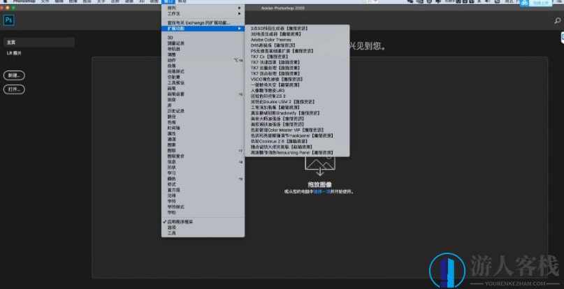 Mac ps插件合集预设调色人像精修DR5修图滤镜抠图磨皮PS全套打包,Mac Photoshop插件合集,DR5人像精修与预设调色,Photoshop,第2张 Mac ps插件合集预设调色人像精修DR5修图滤镜抠图磨皮PS全套打包,Mac Photoshop插件合集,DR5人像精修与预设调色,Photoshop,第2张