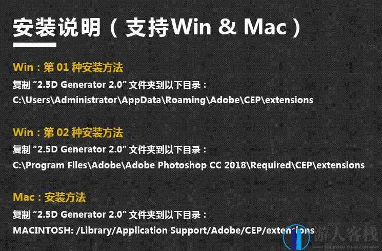 PS扁平化插件Generator 2.0中文汉化版插件 平面图转换为立体图形2.5D，扁平化插件Generator 2.0中文汉化版，轻松将平面图转换为立体图形2.5D,Photoshop,第2张