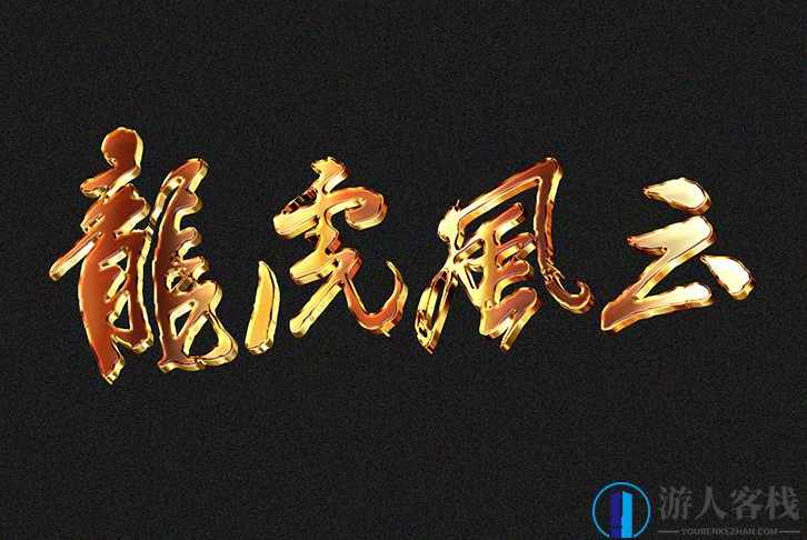 PS海报大标题字体 特效字体模板3D立体金属效果 psd源码文件，3D立体金属效果 PSD源码文件海报大标题模板,Photoshop,psd,设计素材,第3张