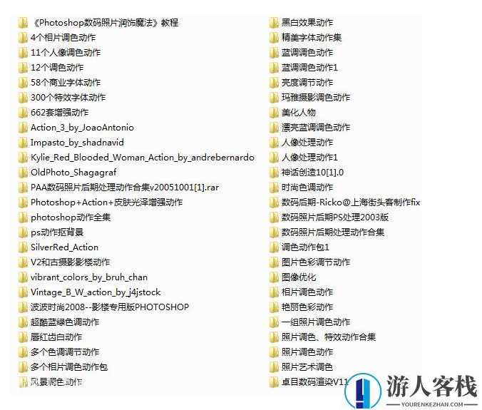 Photoshop影楼动作调色修图 1890种动作合集打包网盘下载，影楼调色修图全攻略，1890种动作合集下载,Photoshop,网盘,第1张