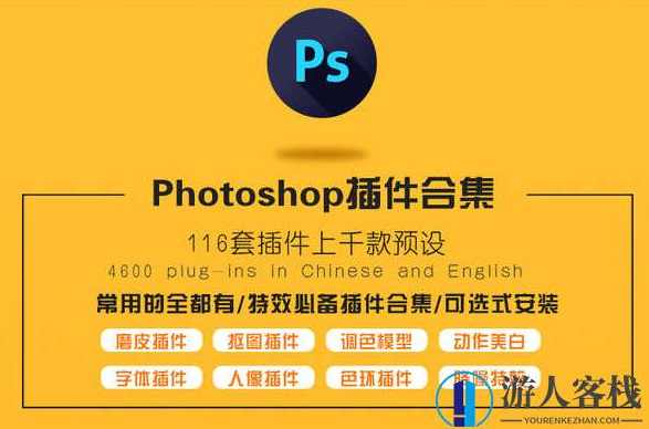 photoshop全套2300款插件合集可直接一键安装 附安装包 百度网盘下载，Photoshop插件合集，2300款插件一键安装，附百度网盘下载,Photoshop,网盘,第1张