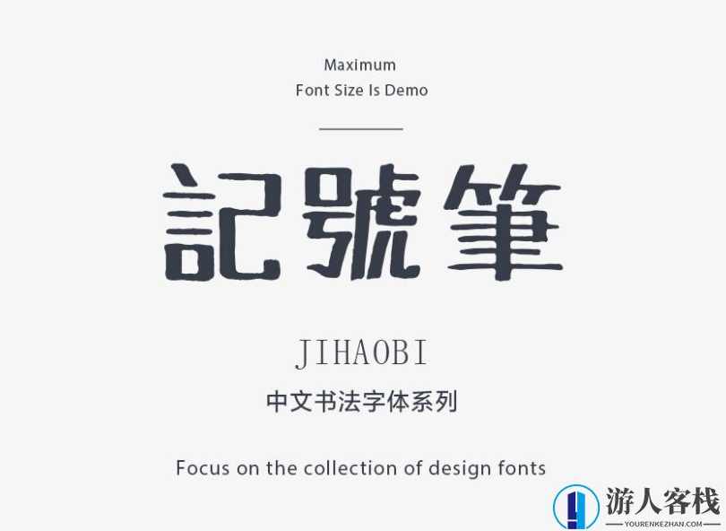 ps字体合集300款字体设计师书法字体包 美观高颜值字体下载，精美书法字体包，设计师必备的300款字体选择,Photoshop,设计素材,书法,第6张