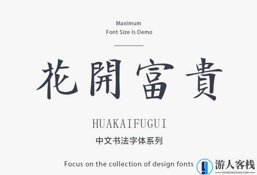 ps字体合集300款字体设计师书法字体包 美观高颜值字体下载，精美书法字体包，设计师必备的300款字体选择,Photoshop,设计素材,书法,第7张