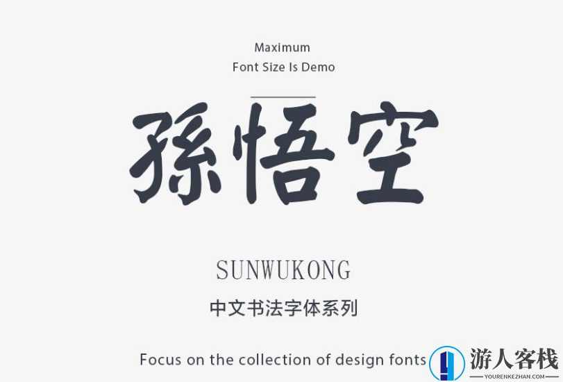 ps字体合集300款字体设计师书法字体包 美观高颜值字体下载，精美书法字体包，设计师必备的300款字体选择,Photoshop,设计素材,书法,第8张