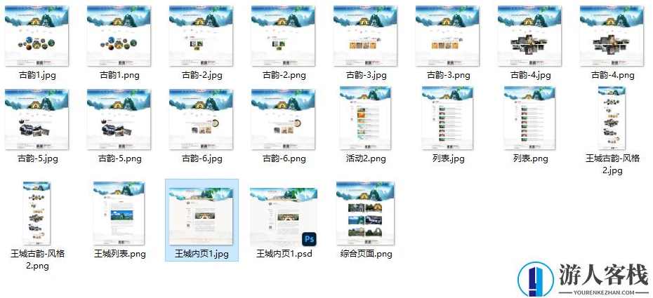 复古5A级景区设计素材PSD源文件 旅游景区PS案例分享 附HTML源码，5A级景区复古设计素材PSD源文件分享，旅游景区PS案例与HTML源码,Photoshop,psd,设计素材,HTML源码,第2张