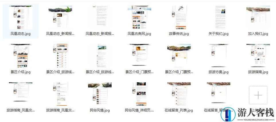 中国古风复古景区网站设计素材PSD源文件 江南水群网站设计 附HTML源码，古风复古景区网站设计素材PSD源文件,Photoshop,psd,设计素材,HTML源码,第3张