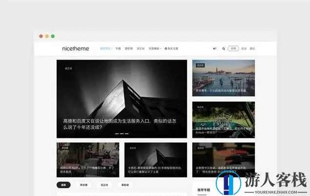 Grace v8.2主题模板 适合自媒体博客网站 免授权无后门 WordPress主题，Grace WordPress主题，自媒体博客网站免授权无后门主题模板 v8.2