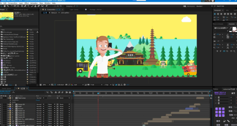 旅游风景张家界场景人物汽车车辆古风旅行动画完整项目AE工程 MG动画，古风张家界之旅，汽车与动画的完美融合,MG样片,MG动画,MG素材,第2张