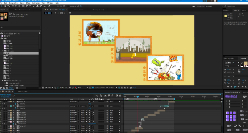 幼儿园安全系统保护系统智能设备动画片介绍AE模板文件 MG动画，幼儿园安全系统与智能设备动画片介绍，AE模板文件MG动画