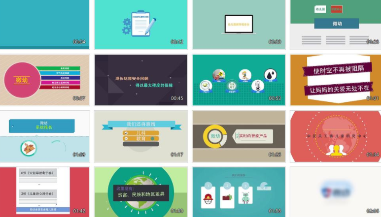 幼儿园安全系统保护系统智能设备动画片介绍AE模板文件 MG动画，幼儿园安全系统与智能设备动画片介绍，AE模板文件MG动画,MG素材,MG动画,MG样片,第2张