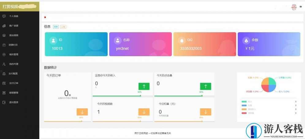 视频打赏系统源码打赏看视频系统v3.0php网站源码 带免签支付（码支付）视频打赏系统源码打赏看视频系统PHP网站带免签支付（码支付）的网站源码