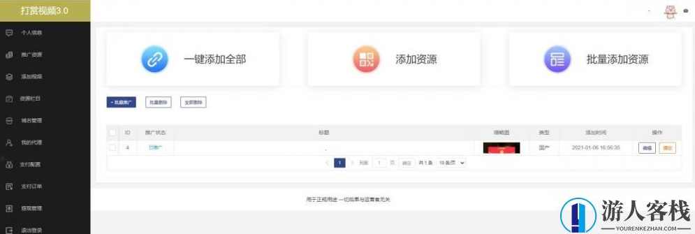 视频打赏系统源码打赏看视频系统v3.0php网站源码 带免签支付（码支付）视频打赏系统源码打赏看视频系统PHP网站带免签支付（码支付）的网站源码,PHP网站源码,网站源码,网站搭建,支付,第2张