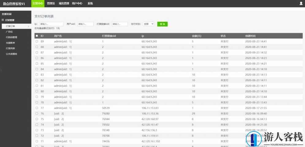 视频打赏系统源码打赏看视频系统v3.0php网站源码 带免签支付（码支付）视频打赏系统源码打赏看视频系统PHP网站带免签支付（码支付）的网站源码,PHP网站源码,网站源码,网站搭建,支付,第5张