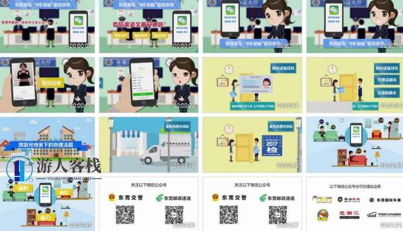 车管所六年免检操作服务流程动画介绍AE项目工程 MG动画，六年免检操作服务流程动画介绍，AE项目工程MG动画