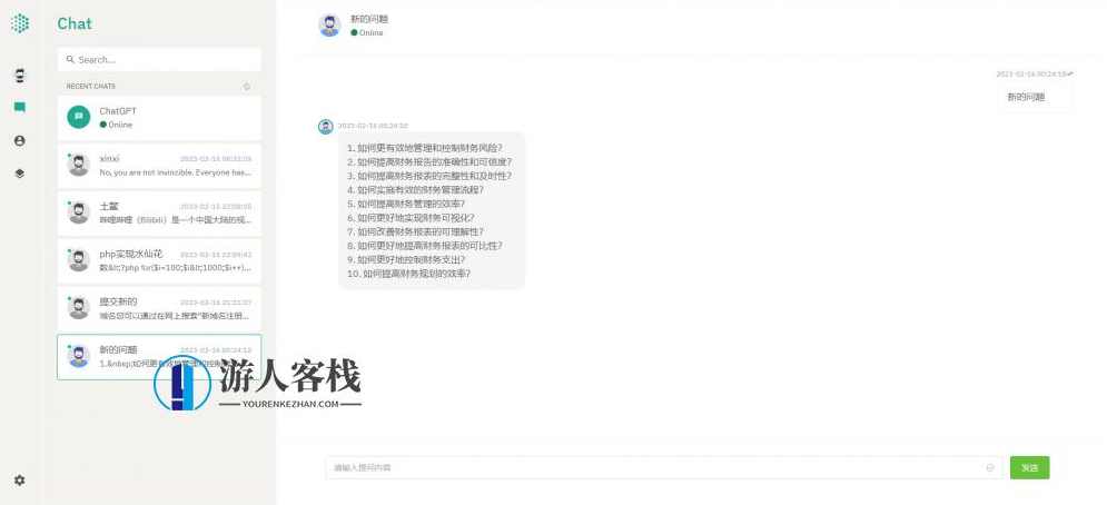 ChatGPT前后端分离基于NUXT3+Laravel9后端开发 网站源码下载，ChatGPT前后端分离开发，基于NUXT3与Laravel9的网站源码下载,网站源码,网站搭建,第1张