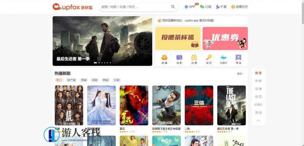 茶杯狐影视 V7.2网站源码 仿茶杯狐网站搭建 影视网站源码，茶杯狐影视V7.2网站源码搭建，影视网站建设新篇章