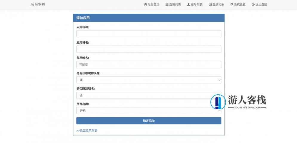 彩虹聚合登录上元聚合登录API源码 支持QQ互联快捷登录无限分发，上元聚合登录API源码支持QQ互联快捷登录,PHP网站源码,网站源码,网站搭建,第3张