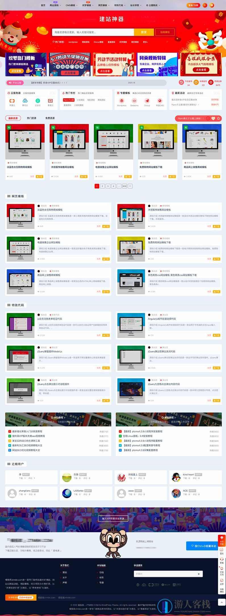 RiPro主题高端设计美化素材视频资源素材站下载站点子主题包模板源码，RiPro主题高端设计美化素材视频资源下载站点子主题包模板源码 视频资源美化素材站,WordPress主题,WordPress模板,网站模板,第1张