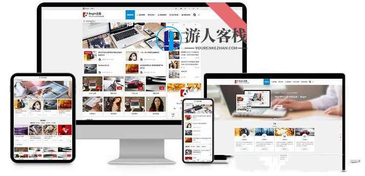 知更鸟Begin5.2破解免授权版 博客主题 WordPress主题，知更鸟主题，破解版 WordPress 5.2 博客主题,WordPress主题,WordPress模板,网站模板,博客,博客主题,第1张