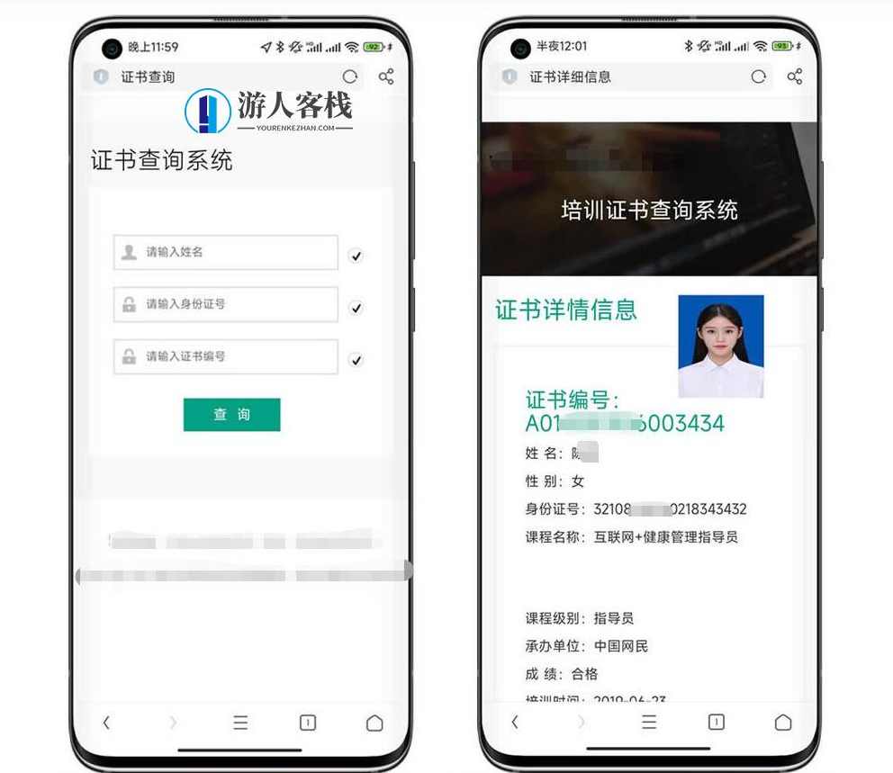 证书查询系统网站Thinkphp框架源码 各行业证件查询 自适应PC+WAP 附安装教程 ThinkPHP框架证书查询系统源码及安装教程