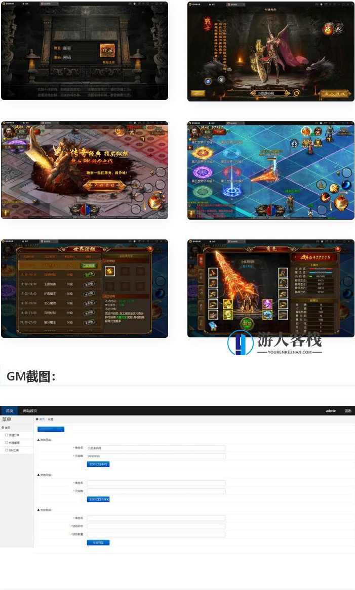 白日门传奇手游玄幻世界光柱特戒版 Win半手工服务端客户端游戏源码+GM后台工具，白日门传奇手游，玄幻世界光柱特戒版游戏源码及GM后台工具