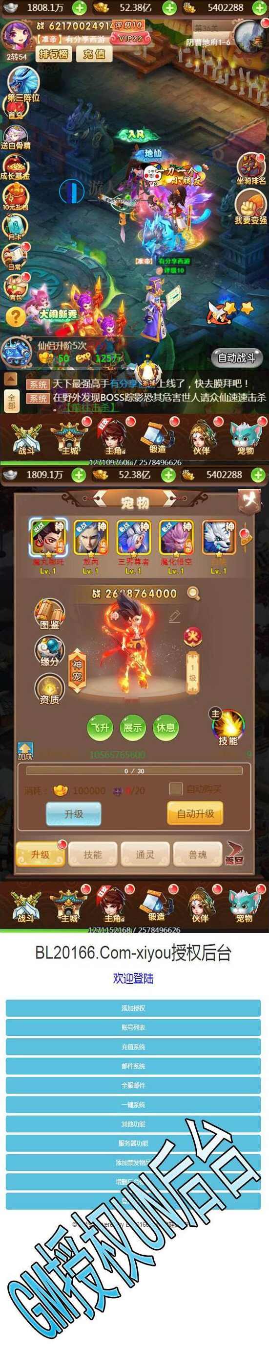 西游H5网页游戏 魔娃西游H5游戏源码 西游手工外网端客户端 GM授权后台+外网教程,魔娃西游H5游戏源码,GM授权后台与外网教程,手游源码,模拟器游戏,手机游戏,H5游戏源码,页游,网页游戏,第2张 西游H5网页游戏 魔娃西游H5游戏源码 西游手工外网端客户端 GM授权后台+外网教程,魔娃西游H5游戏源码,GM授权后台与外网教程,手游源码,模拟器游戏,手机游戏,H5游戏源码,页游,网页游戏,第2张