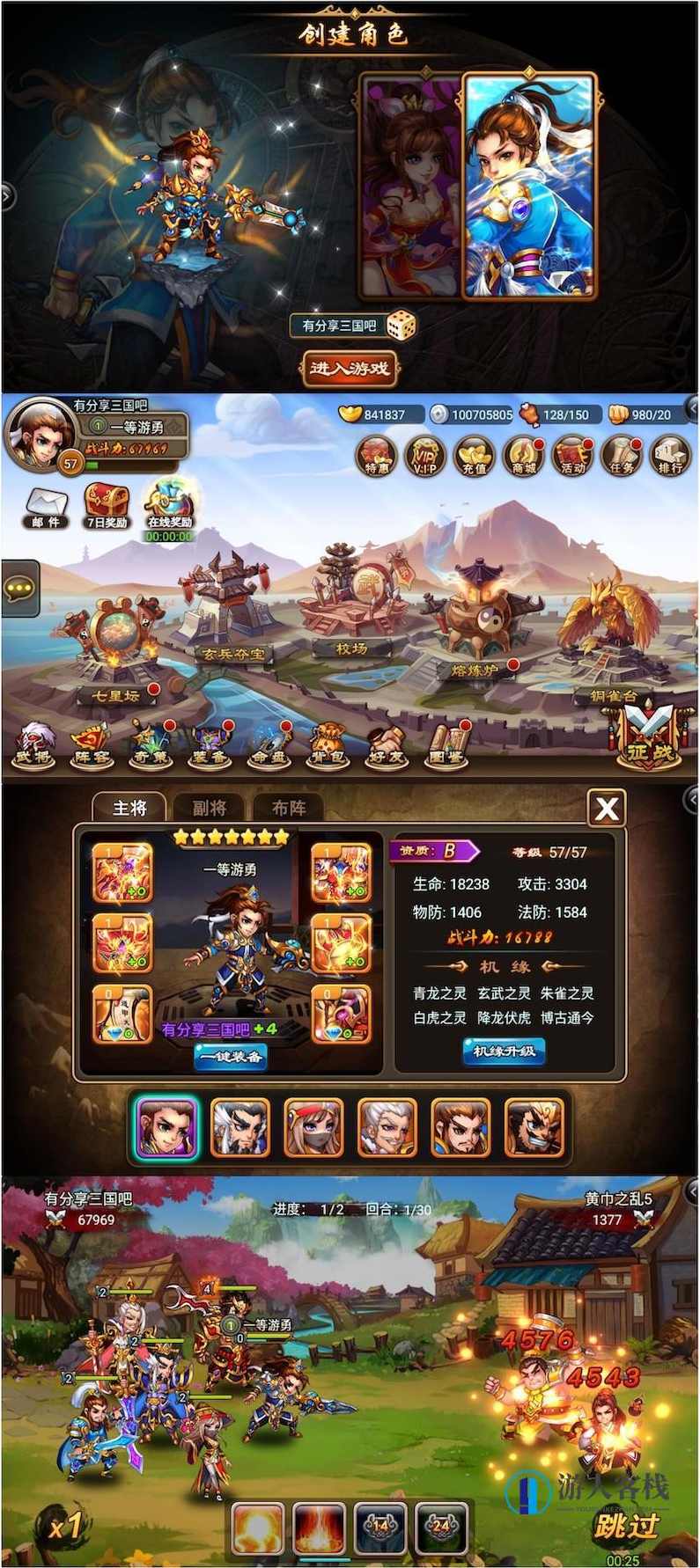 三国吧兄弟手游游戏源码 三国吧兄弟最新终结版一键服务端客户端游戏源码+外网教程，三国吧兄弟手游游戏源码，最新终结版一键服务端客户端教程