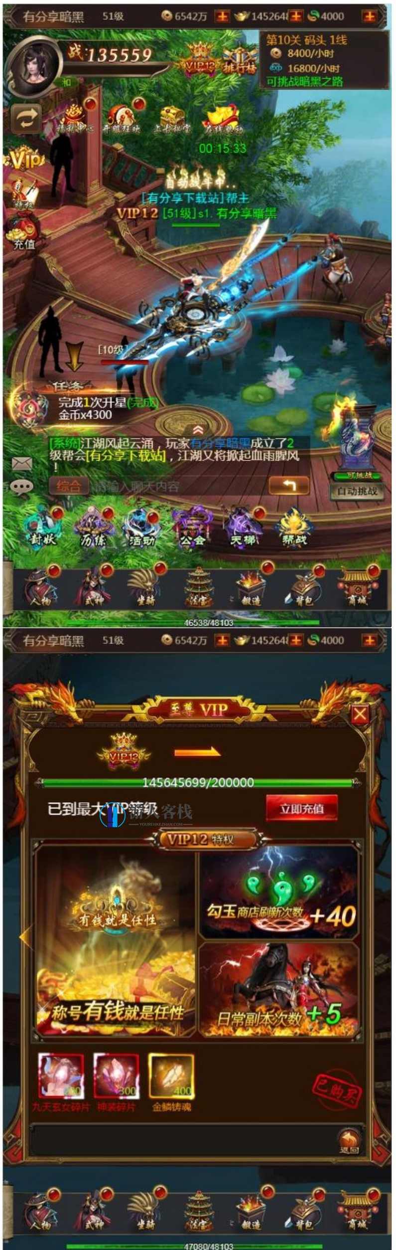 暗黑领主H5游戏源码 暗黑战神VM端一键服务端客户端游戏源码 GM工具后台+安装视频教程，暗黑领主H5游戏源码，一键服务端与客户端开发指南