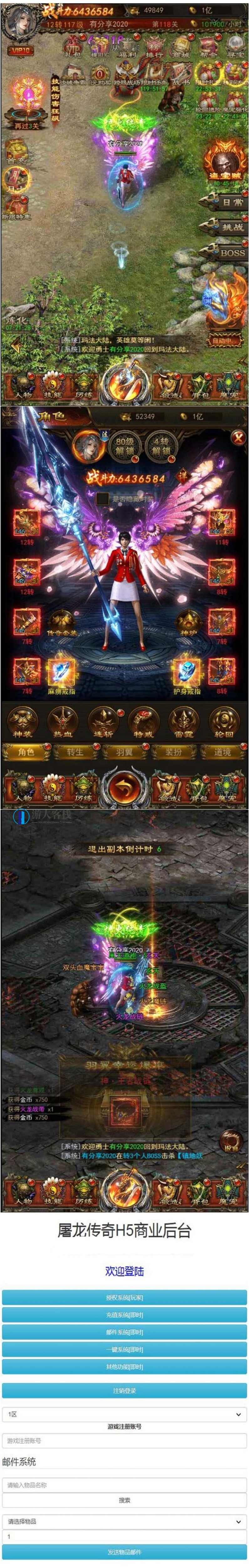 养鯤传奇传奇H5手游 养鯤传奇武圣之战Win一键端服务端 GM授权后台+外网教程，传奇H5手游，养鯤传奇武圣之战 Win一键端服务端 GM授权后台外网教程