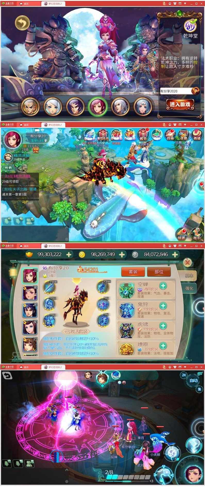 手游梦幻苍穹霸王之心游戏源码 最新终结版一键VM服务端客户端 GM工具+安装视频教程，梦幻苍穹霸王之心手游源码 最新终结版一键VM服务端客户端GM工具及安装视频教程,手游源码,模拟器游戏,手机游戏,第1张