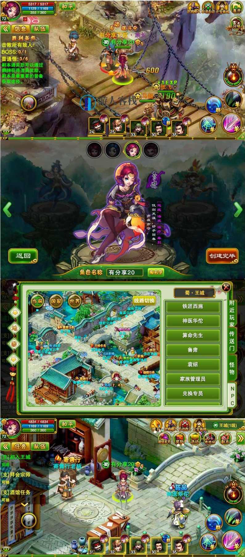 指尖Q将三国手游 全网最新终结版一键服务端客户端 GM运营后台+外网教程，一键解锁三国手游全网最新终结版服务端与客户端运营秘诀