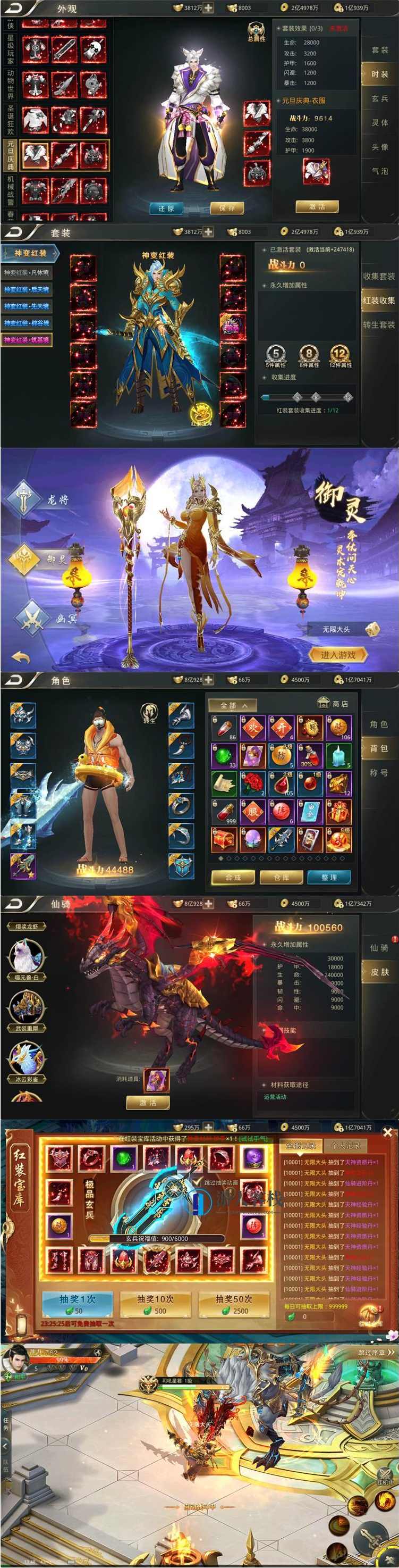 逆苍穹手游源码 逆苍穹手工外网端服务端客户端 GM后台+安卓苹果双端+外网教程，逆苍穹手游源码与外网教程,手游源码,模拟器游戏,手机游戏,第2张