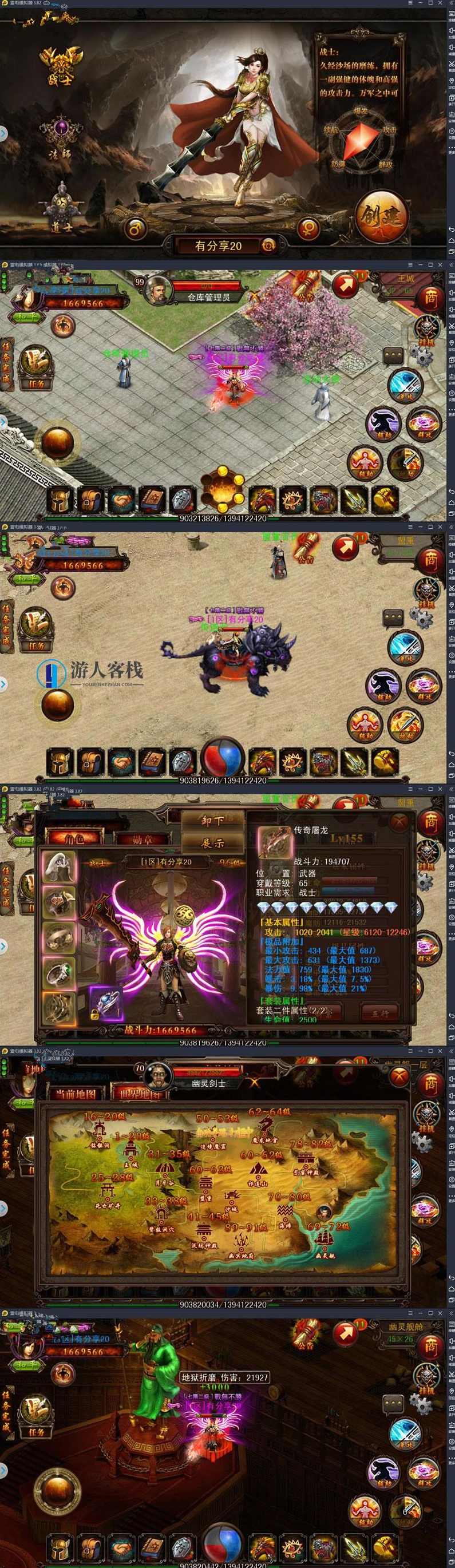 决战沙城传奇手游游戏源码 最新终结版传奇决战沙城一键VM服务端 GM工具+安装视频教程，传奇决战沙城手游游戏源码最新终结版GM工具及一键VM服务端教程