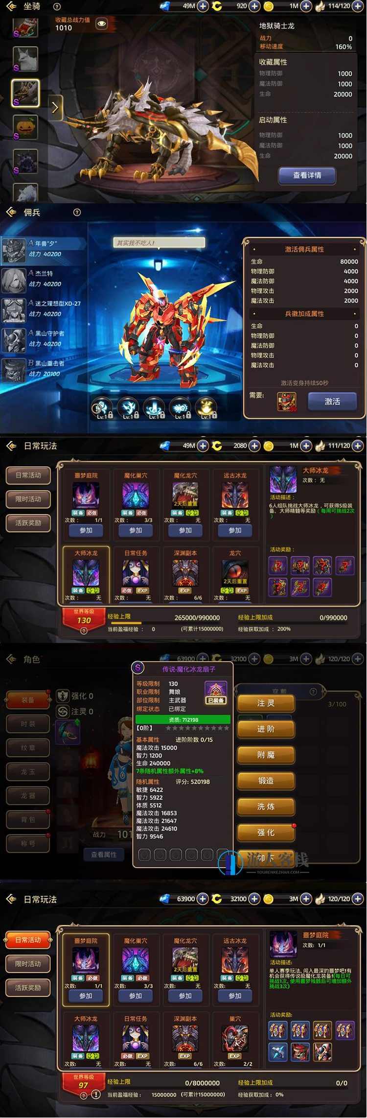 冰龙谷手游游戏源码 冰龙谷Linux端手工外网服务端客户端 GM后台工具+安装详细教程，冰龙谷手游游戏源码 Linux端手工外网服务端客户端 GM后台工具及安装详细教程,手游源码,模拟器游戏,手机游戏,第2张