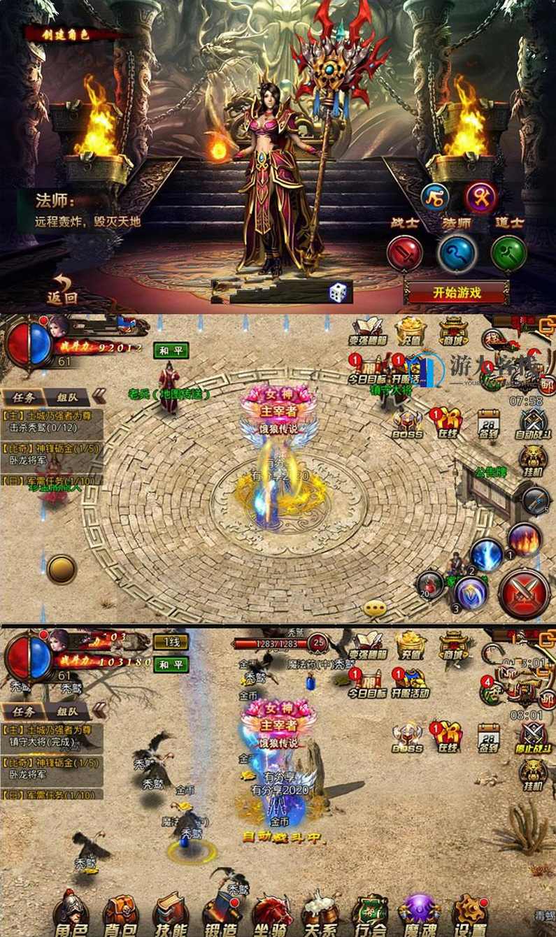 沙巴克传奇-传奇手游 沙巴克传奇最新一键服务端客户端游戏源码 GM后台工具+外网+安卓苹果双端，沙巴克传奇，传奇手游一键服务端客户端游戏源码,手游源码,模拟器游戏,手机游戏,服务器,端游,第1张