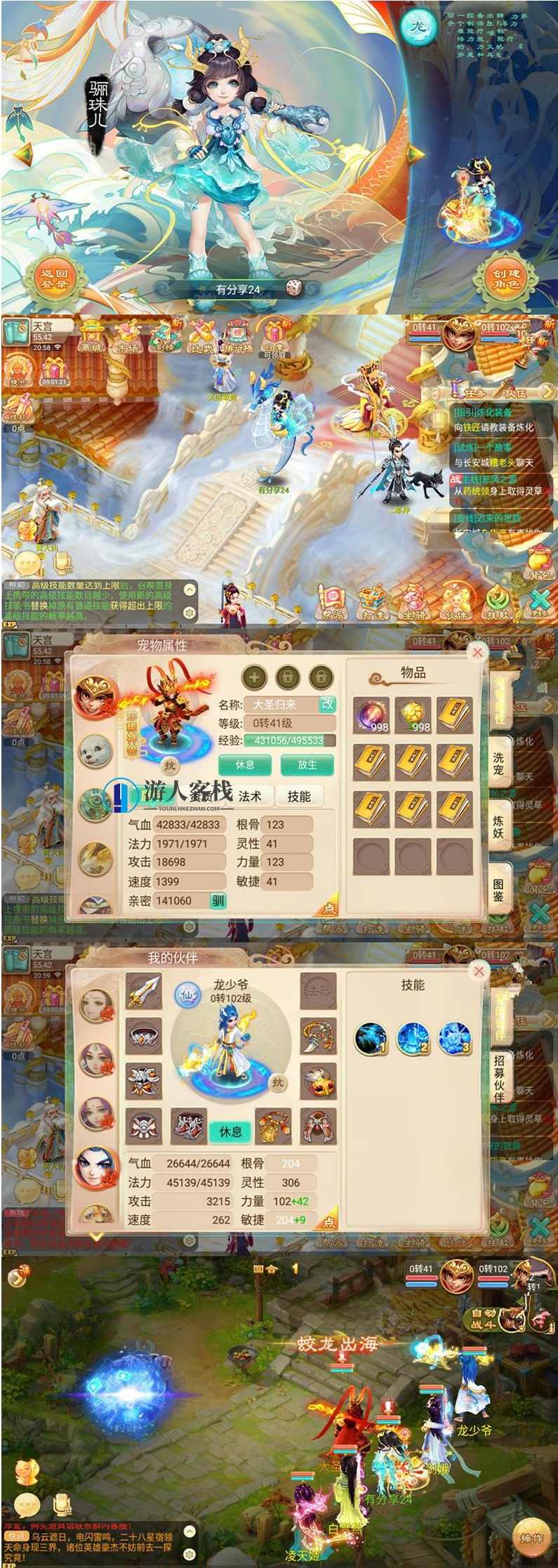 龙族西游游戏源码 最新版西游龙族手工外网服务端客户端 GM工具后台+外网安装教程，龙族西游游戏源码最新版西游龙族手游服务端客户端GM工具后台及外网安装教程,手游源码,模拟器游戏,手机游戏,第1张