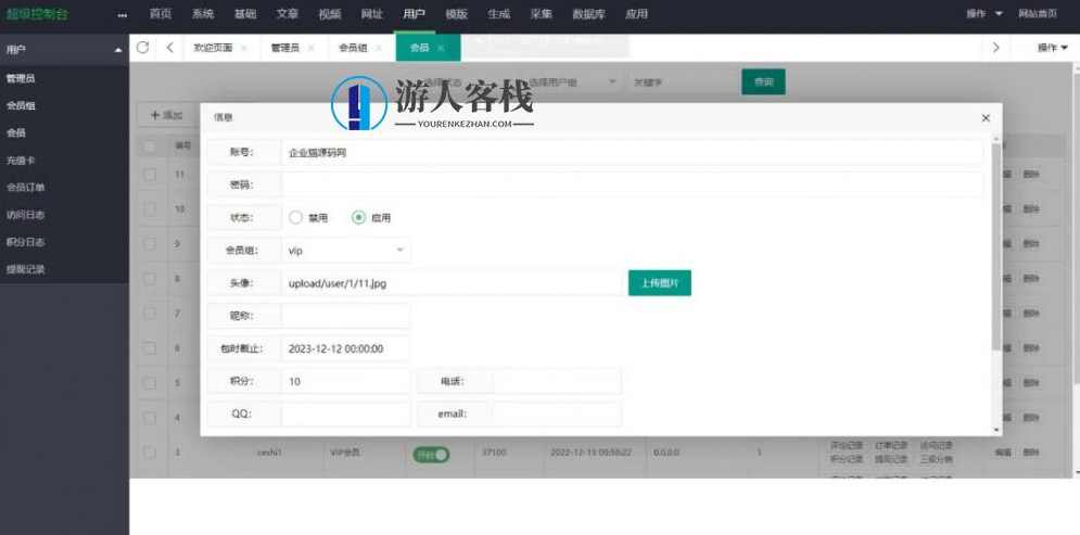 苹果cms模板 麻豆影视会员收费付费管理系统源码 基于ThinkPHP开发，苹果CMS模板，麻豆影视会员收费付费管理系统源码开发基于ThinkPHP,网站模板,苹果CMS,管理,影视,模板,第3张