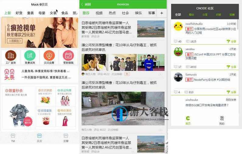 各种类别各类微信小程序模板源码打包下载120多套，微信小程序模板源码打包下载，精选各类模板套件,小程序,小程序源码,微信,模板,第1张