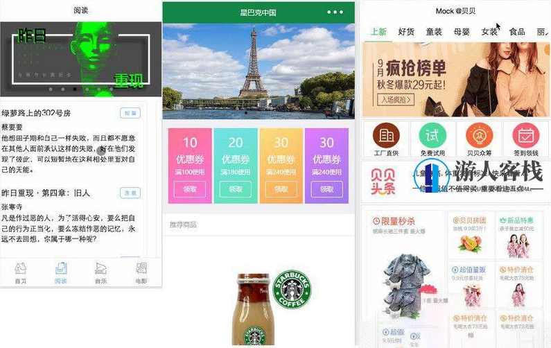 各种类别各类微信小程序模板源码打包下载120多套，微信小程序模板源码打包下载，精选各类模板套件,小程序,小程序源码,微信,模板,第2张