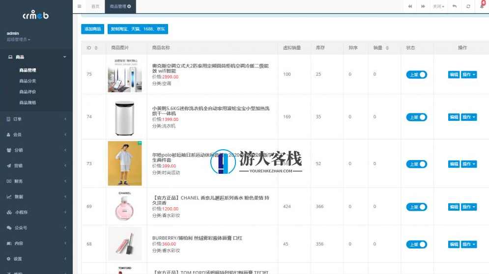 crmeb商城系统v3.2公众号商城h5+微信小程序商城+PC管理后台源码,CRMEB商城系统V3.2公众号商城H5+微信小程序商城PC管理后台源码发布,小程序,小程序源码,管理,微信,支付,第2张 crmeb商城系统v3.2公众号商城h5+微信小程序商城+PC管理后台源码,CRMEB商城系统V3.2公众号商城H5+微信小程序商城PC管理后台源码发布,小程序,小程序源码,管理,微信,支付,第2张