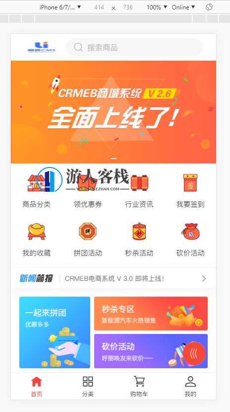 crmeb商城系统v3.2公众号商城h5+微信小程序商城+PC管理后台源码,CRMEB商城系统V3.2公众号商城H5+微信小程序商城PC管理后台源码发布,小程序,小程序源码,管理,微信,支付,第3张 crmeb商城系统v3.2公众号商城h5+微信小程序商城+PC管理后台源码,CRMEB商城系统V3.2公众号商城H5+微信小程序商城PC管理后台源码发布,小程序,小程序源码,管理,微信,支付,第3张