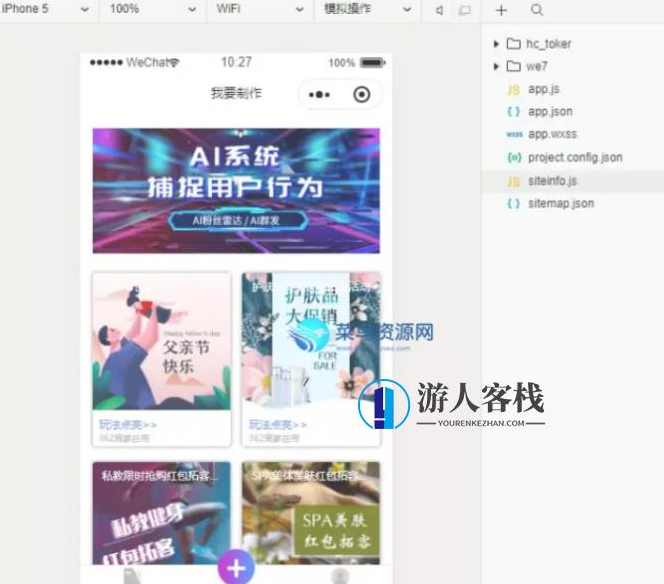 AI拓客商家联盟小程序源码2.3.0优化商家订单提现和代理佣金提现+小程序，AI拓客商家联盟小程序优化提现功能，升级至2.3.0版本,小程序,小程序源码,收款,学习,第1张