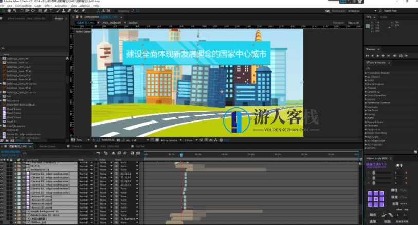 成都城市国家发展介绍动画最新完整AE项目项目工程文件包MG动画下载，成都城市国家发展动画工程文件包下载,MG动画,MG素材,MG样片,第2张